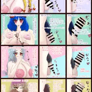 東方お姉さんズちんこ比べ