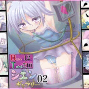【宣伝】シエンギャラリー02『少女編』