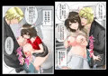 私 元カレに貸し出されましたッ! アナタが喜んでくれるなら凄くエッチに抱かれてくるね!