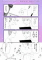 幼馴染みBL(？)4コマ　1