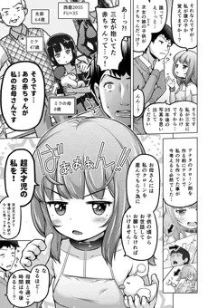 09/24ときろり六話-謎解編【時をかけるロリコン】