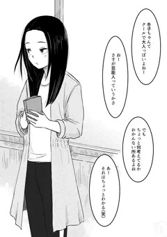 うちの子
