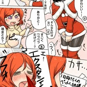 るかくんサンタ