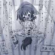 用済み肉便器の末路