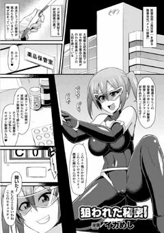 【宣伝】器具責め快楽で悶絶絶頂Vol.3