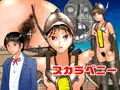 スカラベニー