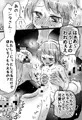 サンタクロース(複数)にねぶられる幼女