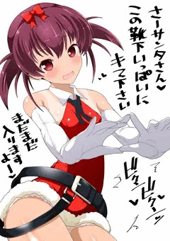 サンタ薄墨さん☆プレゼントおねだり