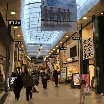 道後きりたん