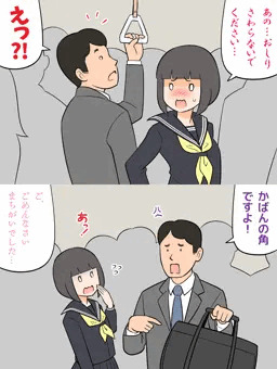 ゆるさない！