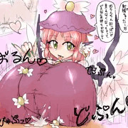 特盛みすちち♡