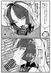 土生ア〇ミ