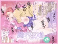 沙耶ママと巨大娘 ～3つの巨大化物語・その3～