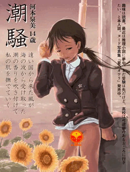 昭和のグラビア少女