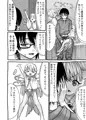 異種族と暮らしたい！　2話
