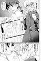 C107新刊「コタマちゃんは応援えっちしたい」サンプル