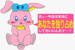 絶倫ルナちゃんのお誘い