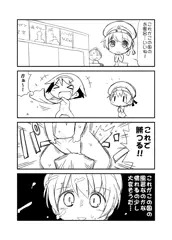 明日のスーパーヒロインタイムでは