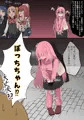 ぼっちちゃん