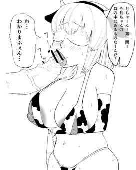 クイズに挑戦する月さん