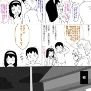 性格合わないがアソコはピッタリ
