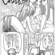 地の底に眠る遺産　５ページ目！