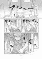 【C97】ピケコチャンvsいちゃらぶえっち
