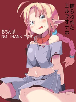 屈しないエルフオナホ
