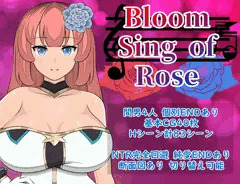 新作NTRRPG「Bloom Sing of Rose」発売