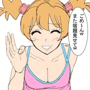 夏服らぶ