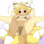 八雲藍と仲良し2