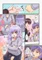 冒頭14ページまで『女体化したら幼馴染と』