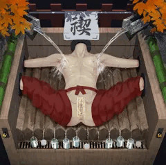 禊（体）