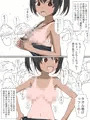 ぼくらの性癖を歪めたガキンチョ巨乳