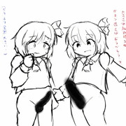 ルーミアくんとルーミアちゃん