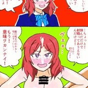 パイズリまきちゃん