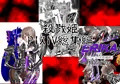 殺戮姫PIXIV総集編