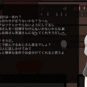 ゲーム風