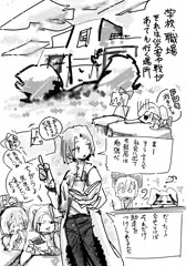 作業中の漫画先出し1p