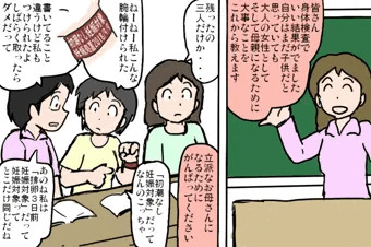 身体検査ド定番　その２