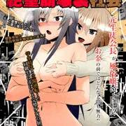 三月の会報誌が公開されました！