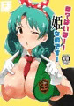 C93新刊サンプル＆通販、告知