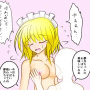 むげつちゃんのおっぱいぶち吸いたい