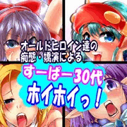 CG集、販売開始しました。