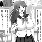 【体験版】『ボクが好きな大人しい巨尻女子は寝取られ済み。』