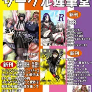 コミ1☆21お品書きとサンプル