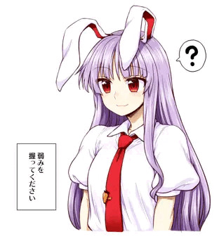 うどんげ