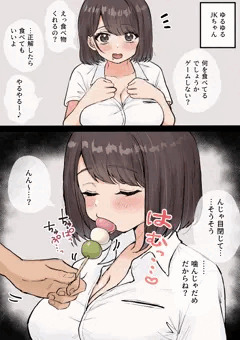 色々とゆるゆるなJKちゃんと何を食べてるでしょうかゲーム