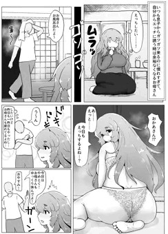 ぼしかん　そのじゅういち