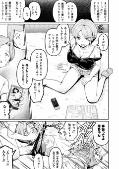 息子たちに襲われる母親